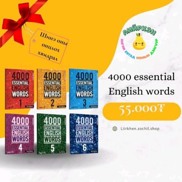 4000 Essential English Words